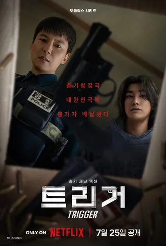 Курок сериал 2025 смотреть онлайн бесплатно в хорошем качестве HD